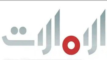 تردد قناة الإمارات Al Emarat TV HD الجديد 2026 على جريدة لحظات نيوز
