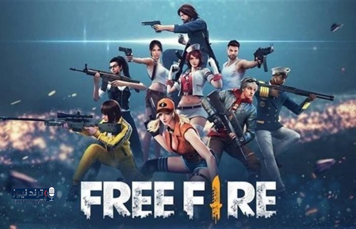 أحدث أكواد فري فاير Free Fire المجانية 2026.. قائمة محدثة وطريقة الاسترداد