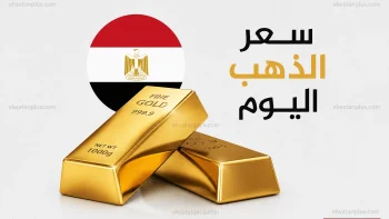 أسعار الذهب في مصر اليوم 30 أبريل 2026 هبوط ملحوظ وعيار 21 يسجل أدنى مستوى