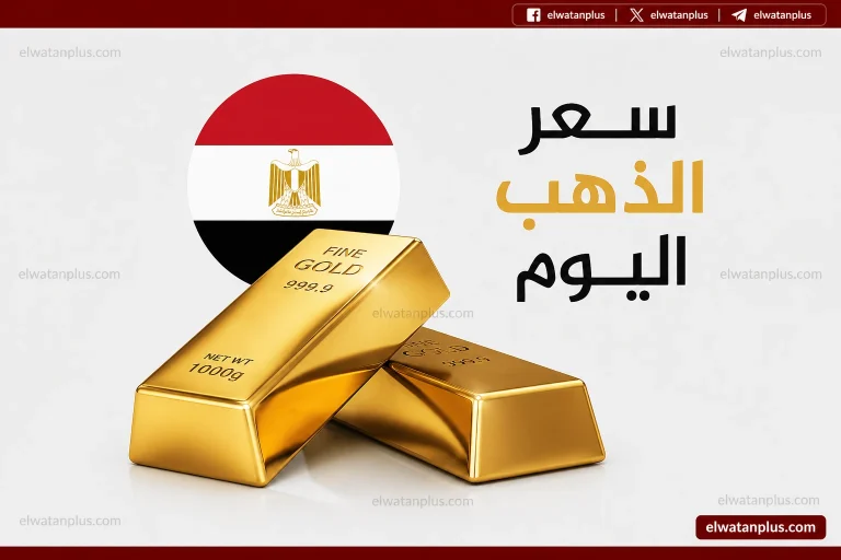 أسعار الذهب في مصر اليوم 30 أبريل 2026 هبوط ملحوظ وعيار 21 يسجل أدنى مستوى