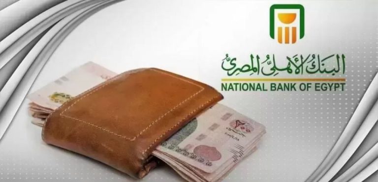 أسعار الفائدة على ودائع البنك الأهلي المصري.. تعرف عليها | بنوك
