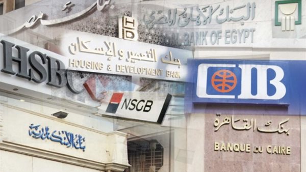 أعلى عائد شهادات في البنوك اليوم الأحد 19 أبريل 2026