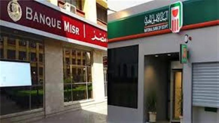 أعلى فوائد شهادات الادخار في البنك الأهلي ومصر