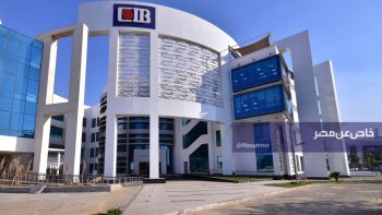 أفضل شهادات الادخار في البنك التجاري الدولي CIB قبل اجتماع المركزي المقبل