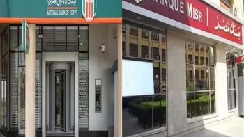 أفضل شهادات الادخار في بنك مصر والبنك الأهلي بعائد يصل إلى 22% | بنوك