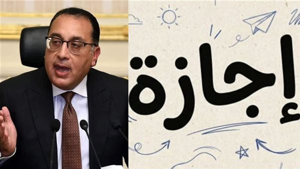إجازة عيد تحرير سيناء 2026 توافق السبت 25 أبريل