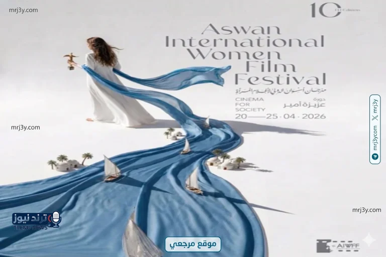 إعلان لجنة تحكيم أفلام الجنوب بأسوان - موقع مرجعي