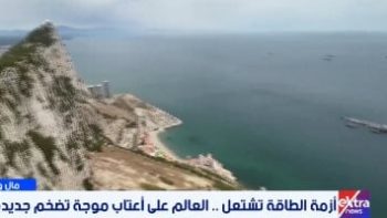 “إكسترا نيوز” ترصد تداعيات التوترات بالشرق الأوسط على النفط والغذاء