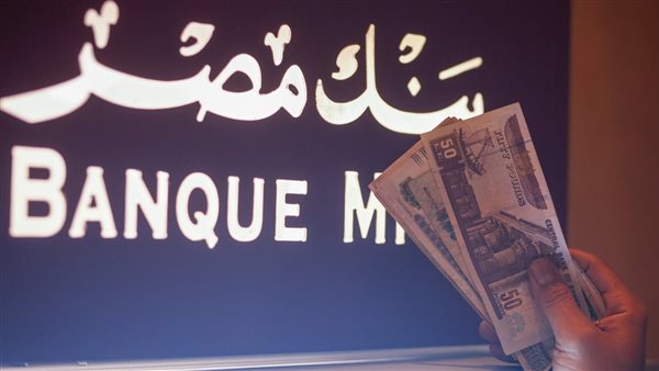 احصل على شهادة القمة في بنك مصر بعائد 17.25% واكتشف مزاياها الرائعة