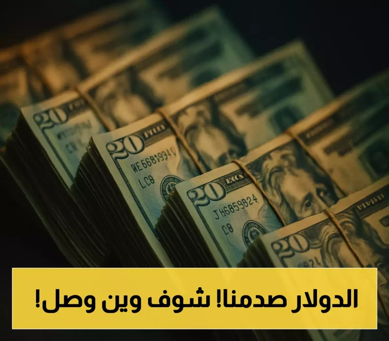 ارتفاع مفاجئ في سعر الدولار مقابل الريال اليمني في عدن وحضرموت
