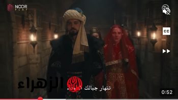 استعدوا لعرض مشوق.. موعد الحلقة 22 من مسلسل أورهان على قناة الفجر الجزائرية وATV التركية مع أحداث مثيرة لا تفوتوها