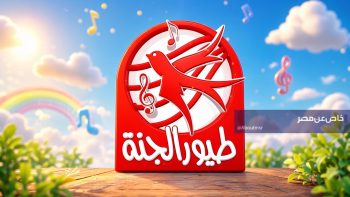 استقبل الآن قناة طيور الجنة بعد التحديث الأخير… التردد الرسمي في مصر والسعودية