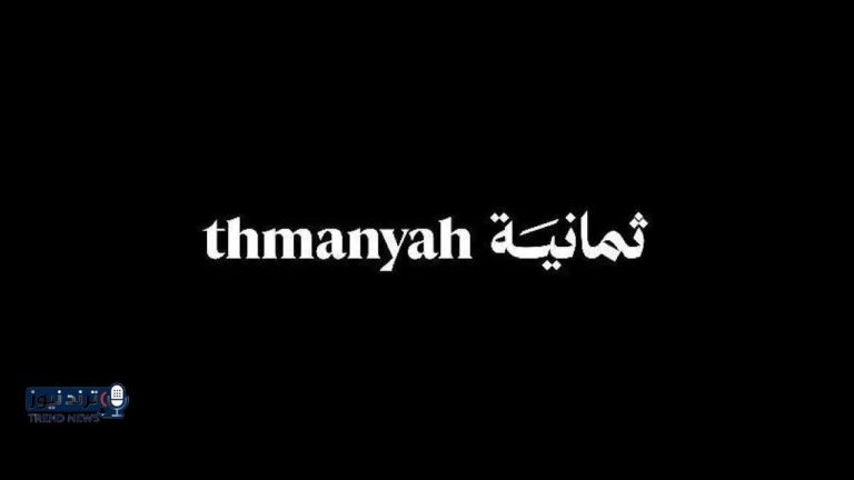 استقبل الآن.. تردد قناة ثمانية على نايل سات 2026 الناقلة لمباريات الدوري السعودي