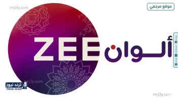 تردد قناة زي الوان الجديد 2026 على نايل سات وعرب سات وخطوات الضبط