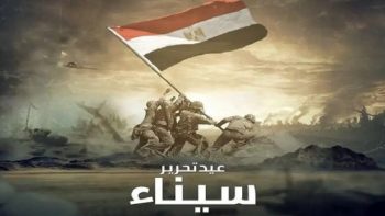 استكشاف تاريخ تحرير سيناء في الإذاعة المدرسية 2026