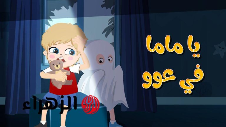 استمتع ببرامج الأطفال الرائعة على مدار اليوم مع تردد قناة كراميش 2026