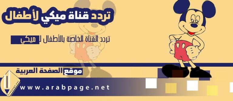 استمتع بتجربة استثنائية مع بطوط وميكي كيدز في مهرجان لا ينسى لعام 2026