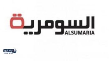 تردد قناة السومرية الفضائية الجديد على النايل سات 2026