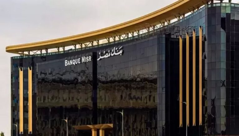 اكتشف أرباح ودائع بنك مصر بالجنيه المصري بعوائد تصل إلى 14%