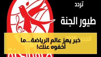 اكتشف الأسرار المذهلة التي يغفل عنها الرياضيون! أفضل ترددات القنوات الرياضية 2026 التي ستحدث ثورة في مشاهدة البطولات