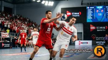 اكتشف تردد قناة أون سبورت بلس 2026 لمتابعة مباراة الأهلي والزمالك في كرة اليد