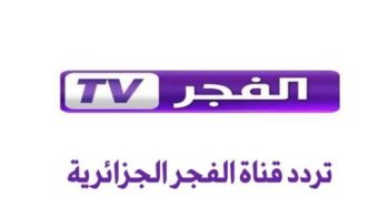 اكتشف تردد قناة الفجر الجزائرية 2025 لمشاهدة مسلسل المؤسس عثمان هذا الأسبوع
