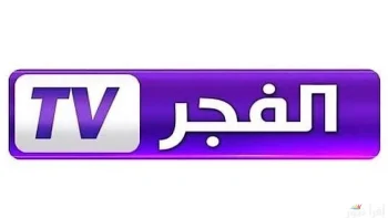 اكتشف تردد قناة الفجر الجزائرية 2026 للاستمتاع بمتابعة قيامة عثمان بدقة FHD