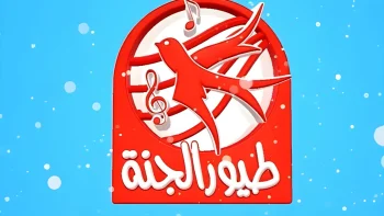 اكتشف تردد قناة طيور الجنة 2026 على نايل سات بجودة HD لمحتوى موجه للأطفال