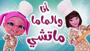 اكتشف تردد قناة كراميش الجديدة 2026 لمشاهدة أفضل برامج الأطفال