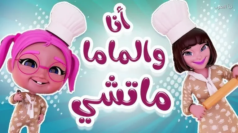 اكتشف تردد قناة كراميش الجديدة 2026 لمشاهدة أفضل برامج الأطفال