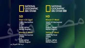 تردد قناة ناشيونال جيوغرافيك أبوظبي HD على نايل سات وعرب سات متاح الآن