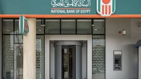 اكتشف عوائد جذابة من شهادات البنك الأهلي 2026 هل تفضل العائد الشهري أم السنوي؟