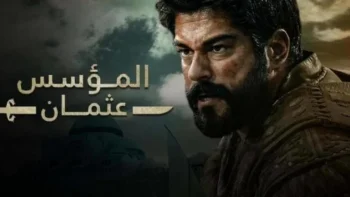 اكتشف موعد عرض الموسم السابع من مسلسل المؤسس عثمان على قناة الفجر في 2025