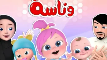 اكتشفي تردد قناة وناسة 2026 على نايل سات وعرب سات لتستمتعي بالمحتوى المميز