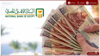البنك الأهلي المصري يطرح شهادة ادخار سنوية بعائد ثابت 14% يصرف شهريًا