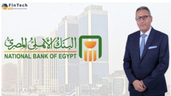«البنك الأهلي المصري» يعدل سعر العائد على الشهادات البلاتينية