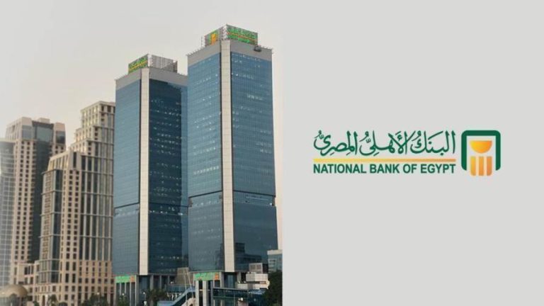 البنك الأهلي المصري يعدل سعر العائد على الشهادات البلاتينية
