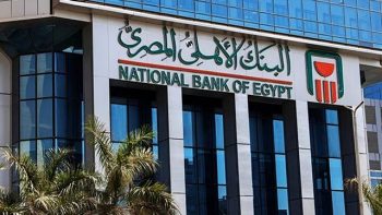 البنك الأهلي المصري يعدل سعر العائد على الشهادات البلاتينية إلى 17.25% بدلاً من 16%