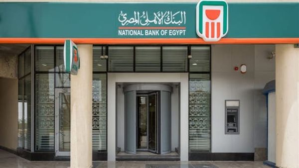 البنك الأهلي يطرح شهادات ادخار بعائد يصل إلى 17.25% شهريًا