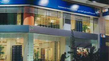 البنك التجاري الدولي يطرح شهادة ادخار بعائد ثابت 17.50% شهريًا