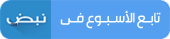 آلية صرف الدعم