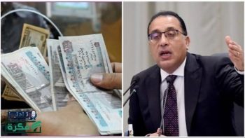 مرتبات أبريل: هل ستشمل الزيادة الجديدة؟