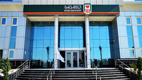 العائد الأعلى بالبنوك.. شهادات البنك الأهلي المصري 2026 بعائد شهري