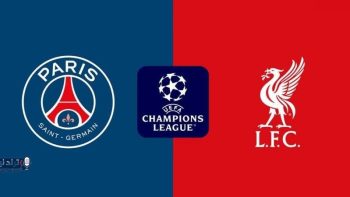القناة المجانية الناقلة لمباراة ليفربول وباريس سان جيرمان في دوري أبطال أوروبا