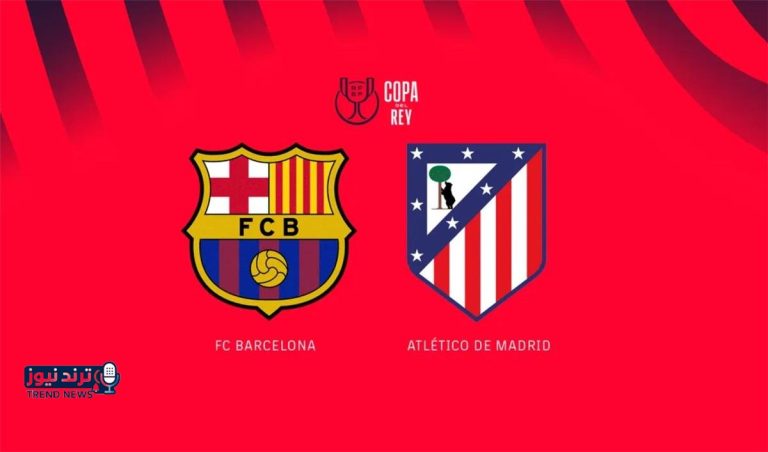 القناة المفتوحة الناقلة لمباراة برشلونة واتليتكو مدريد اليوم في الدوري الاسباني - نيوز 24 مصر