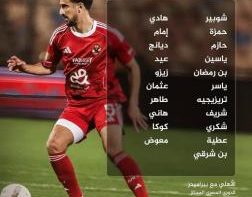 القنوات الناقلة لمباراة الأهلي وبيراميدز اليوم في الدوري المصري 2026