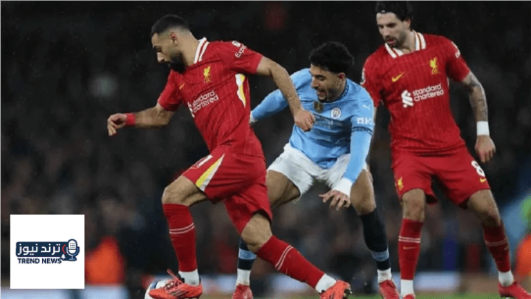 القنوات الناقلة لمباراة مانشستر سيتي وليفربول في الدوري الإنجليزي اليوم