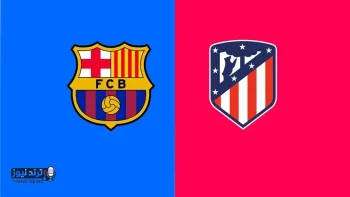 موعد وقناة مباراة برشلونة وأتليتكو مدريد في صدارة الليغا