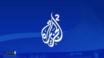 إطلاق خدمة الجزيرة 2: ترددات القنوات وأوقات البث