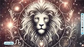 برج الأسد لشهر مايو 2026 حظك يكشف فرصا مهنية قوية وتحسنا عاطفيا واستقرارا صحيا